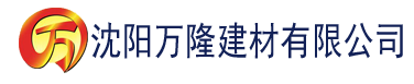 沈阳亚洲精品欧美精品国产精品建材有限公司_沈阳轻质石膏厂家抹灰_沈阳石膏自流平生产厂家_沈阳砌筑砂浆厂家